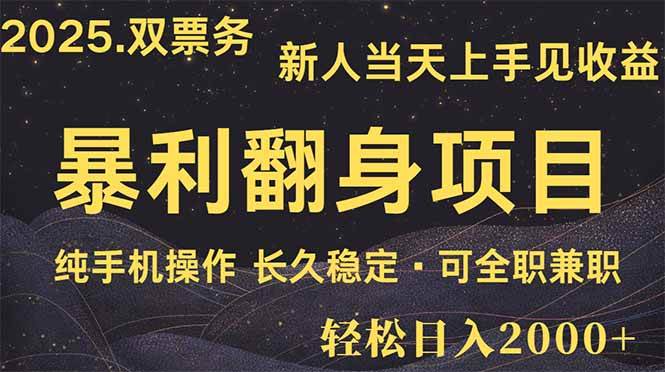 （14180期）日入2000+  娱乐信息差项目  最佳入手时期   新人当天上手见收益-低成本创业项目大全｜短视频带货+AI副业变现｜知行创业网