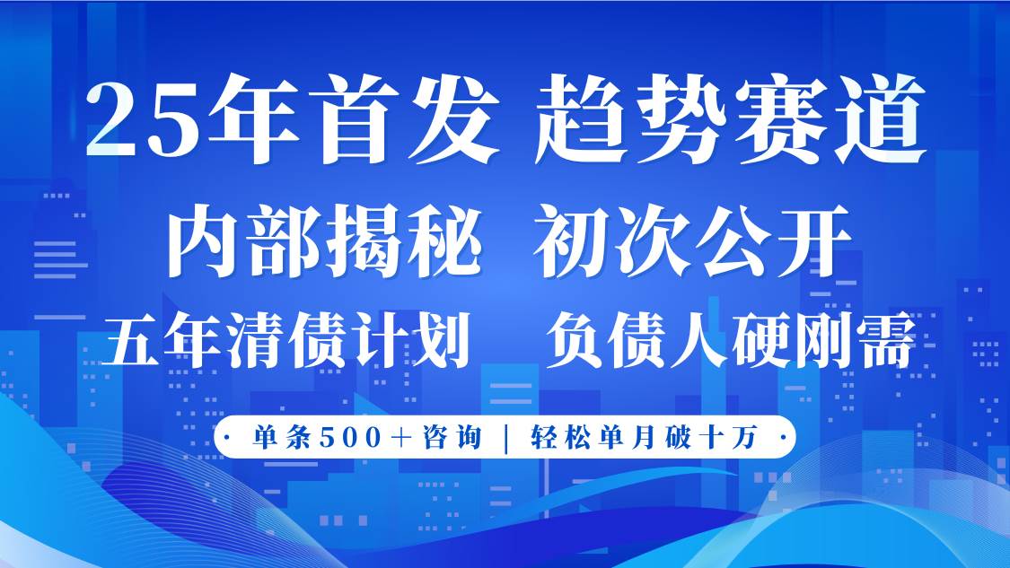 2025年首次公开，真正的事业型赛道，客咨不断，单月轻松破十-低成本创业项目大全｜短视频带货+AI副业变现｜知行创业网