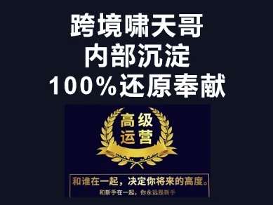 漫威跨境特训营-跨境电商教程-低成本创业项目大全｜短视频带货+AI副业变现｜知行创业网
