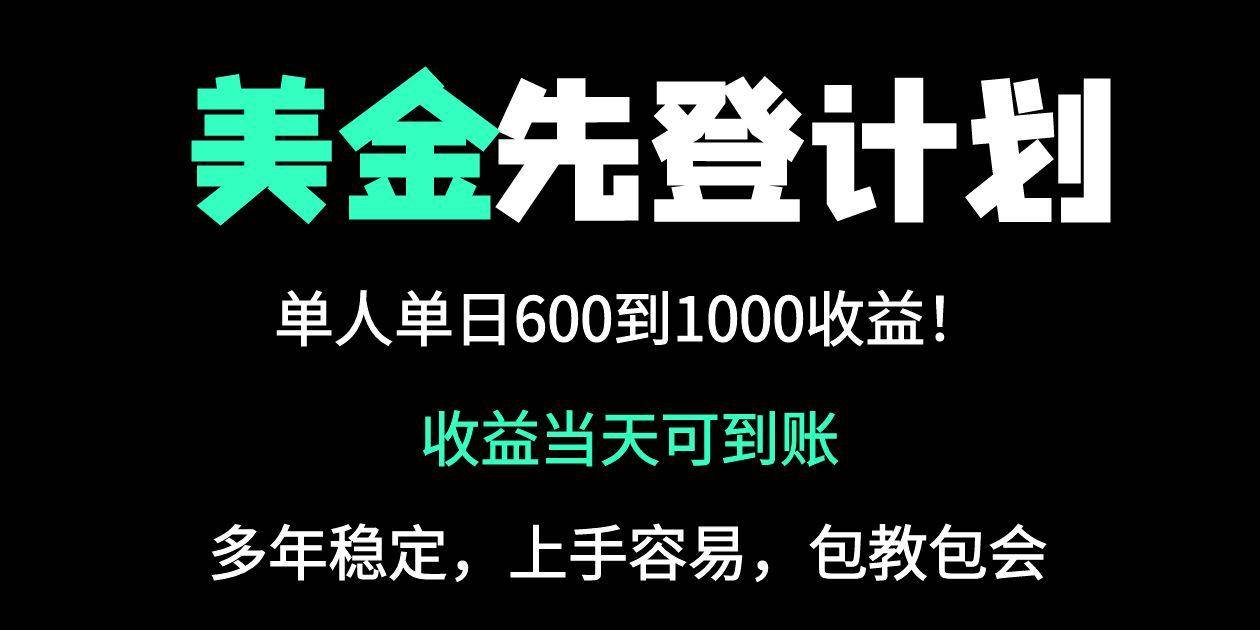 （14496期）25年全网最高单日收益冠军项目，单日收益600-1000美金-低成本创业项目大全｜短视频带货+AI副业变现｜知行创业网