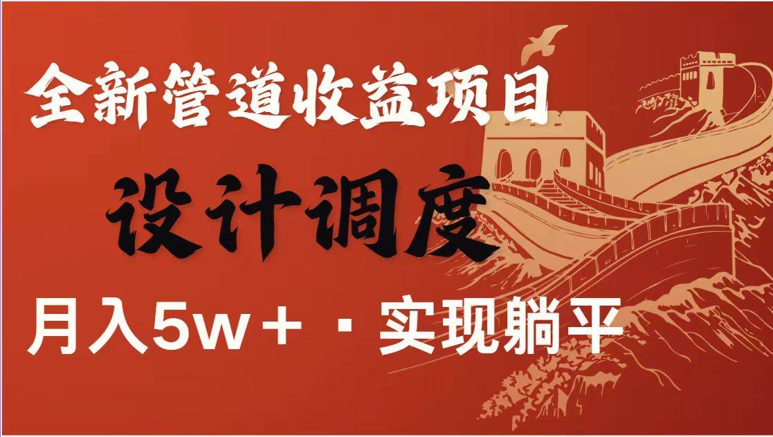 （14256期）暴利项目，每天被动收益1500+，长期管道收益！0成本自己做老板！-低成本创业项目大全｜短视频带货+AI副业变现｜知行创业网