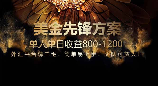 （14761期）免费技术！小众赛道！一年布局抵三年努力，每日800+-低成本创业项目大全｜短视频带货+AI副业变现｜知行创业网