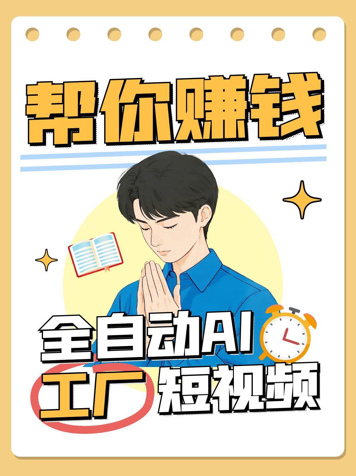 全自动AI短视频工厂！一个可以帮你赚钱的n8n工作流，真正实现无人值守！-低成本创业项目大全｜短视频带货+AI副业变现｜知行创业网