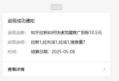 图片[2]-小红书 0 粉推广知乎拉新失活，简单粗暴，日入过百-低成本创业项目大全｜短视频带货+AI副业变现｜知行创业网