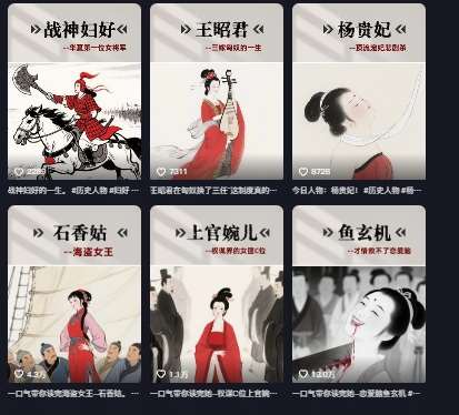 图片[2]-历史女性第一视角沉浸式漫画独白解说视频制作，可过伙伴计划，多平台分发-低成本创业项目大全｜短视频带货+AI副业变现｜知行创业网