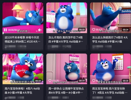 图片[2]-用Deepseek+海螺AI做短视频爆火“月半猫”视频，2月涨粉13.8w-低成本创业项目大全｜短视频带货+AI副业变现｜知行创业网