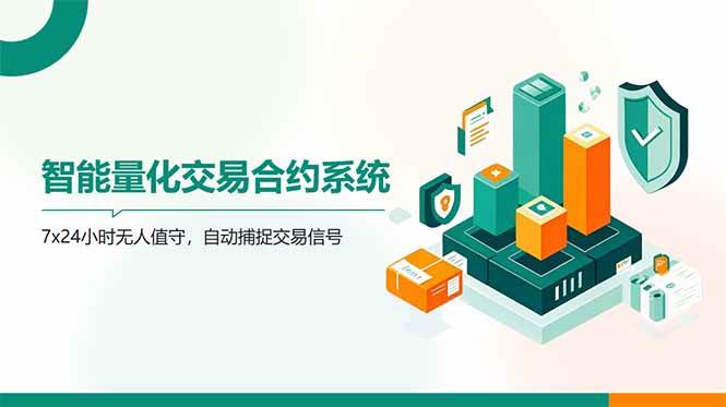 （14785期）AI量化全自动挂机撸金-低成本创业项目大全｜短视频带货+AI副业变现｜知行创业网