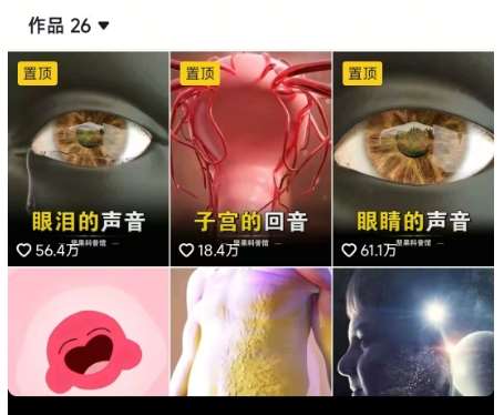 图片[2]-抖音坚果3D动画科普项目，撸视频号分成和抖音伙伴计划，适合零基础小白-低成本创业项目大全｜短视频带货+AI副业变现｜知行创业网