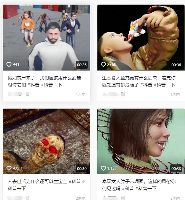 图片[2]-抖音3D动画科普类视频制作教学，新赛道流量大，撸伙伴计划广告分成，收益高-低成本创业项目大全｜短视频带货+AI副业变现｜知行创业网