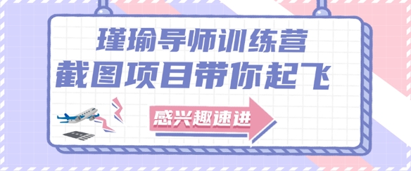 截图任务一单一结，一单0.1-0.33元，实打实能挣到钱的小副业小兼职-低成本创业项目大全｜短视频带货+AI副业变现｜知行创业网