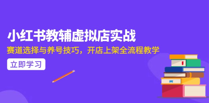 （15103期）AI写作全流程指南，DeepSeek模型与Prompt设计，飞书多维表自动化生产-低成本创业项目大全｜短视频带货+AI副业变现｜知行创业网