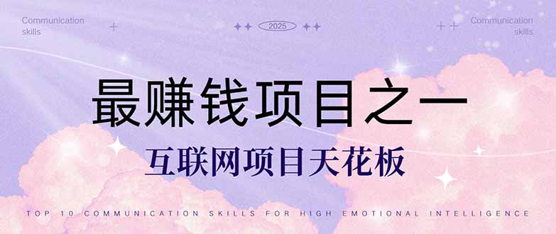 （14955期）暴利项目，每天被动收益1500+，长期管道收益！0成本自己做老板！-低成本创业项目大全｜短视频带货+AI副业变现｜知行创业网