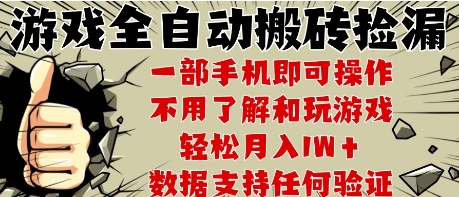 25年CSGO游戏搬砖项目，全自动运行，不需要玩游戏，手机操作日入3张【揭秘】-低成本创业项目大全｜短视频带货+AI副业变现｜知行创业网