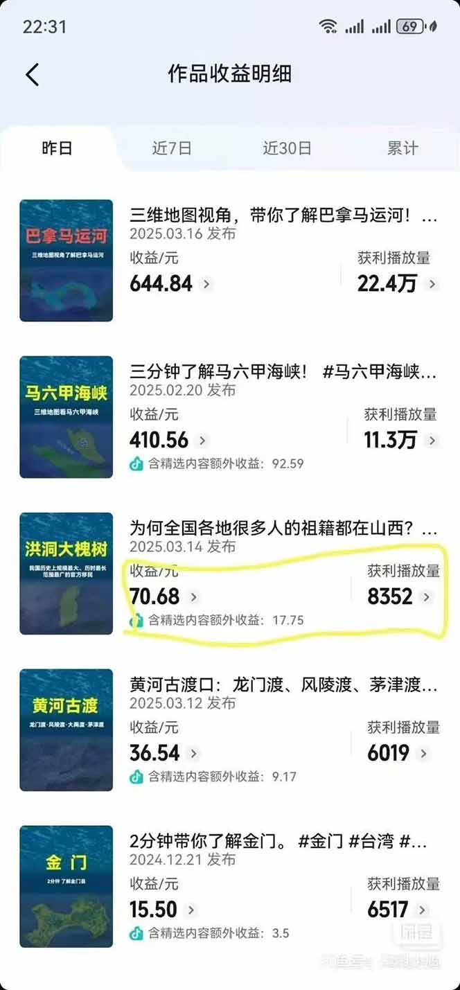 图片[4]-AI三维地理视频制作，全套工具数据包，含谷歌地球与矢量地图资源-低成本创业项目大全｜短视频带货+AI副业变现｜知行创业网