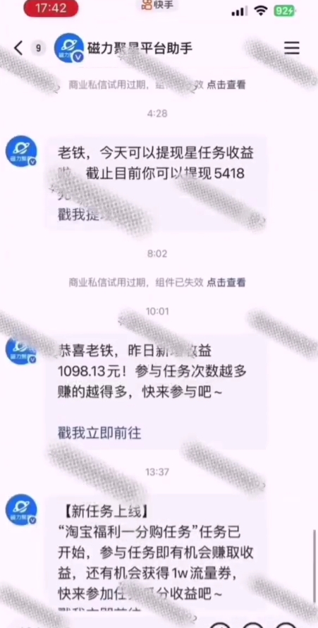 图片[2]-全网首发，快手聚星短剧广告计划，单个手机30-100，无粉丝量要求，老号就行-低成本创业项目大全｜短视频带货+AI副业变现｜知行创业网