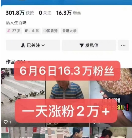 图片[2]-外面卖5000最新抖音搬运涨粉技术，新玩法，一分钟一条，一天涨粉2W，苹果安卓都可用-低成本创业项目大全｜短视频带货+AI副业变现｜知行创业网