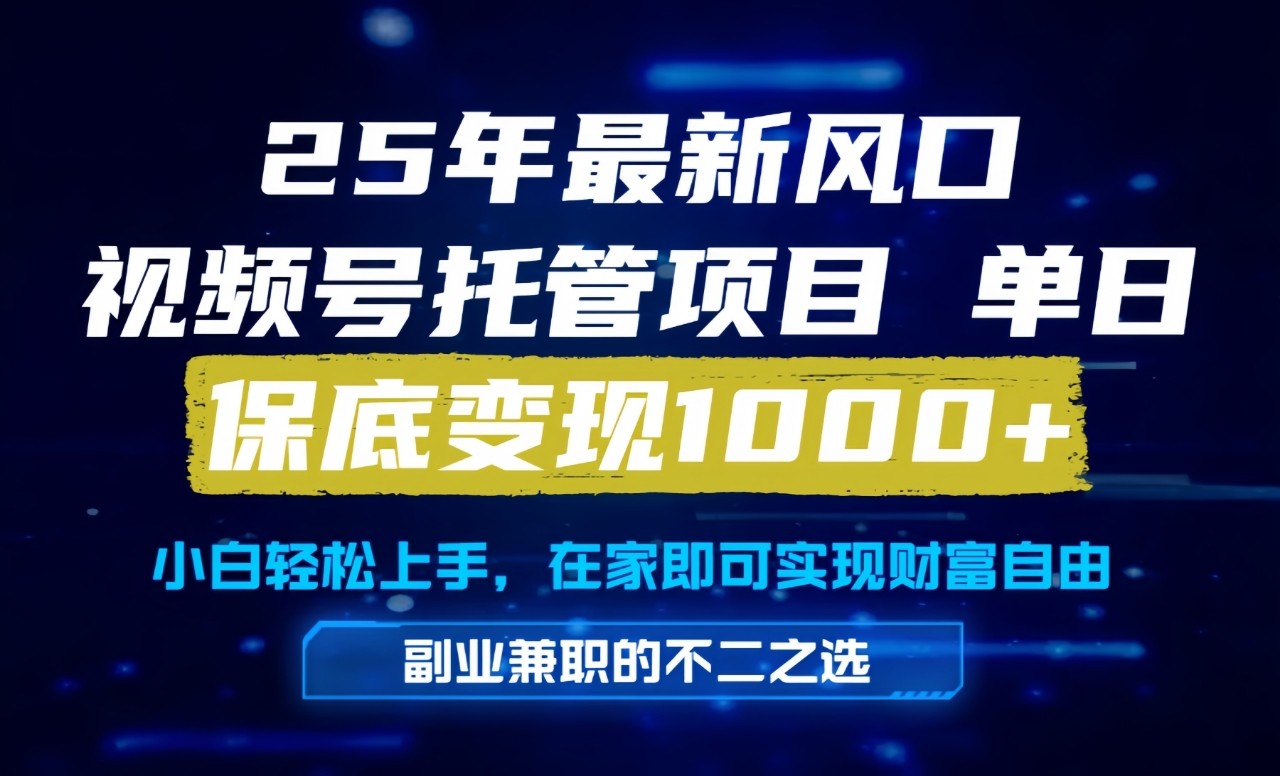 真正的懒人项目，妥妥的福利，先到先得，单日保底1000+-低成本创业项目大全｜短视频带货+AI副业变现｜知行创业网