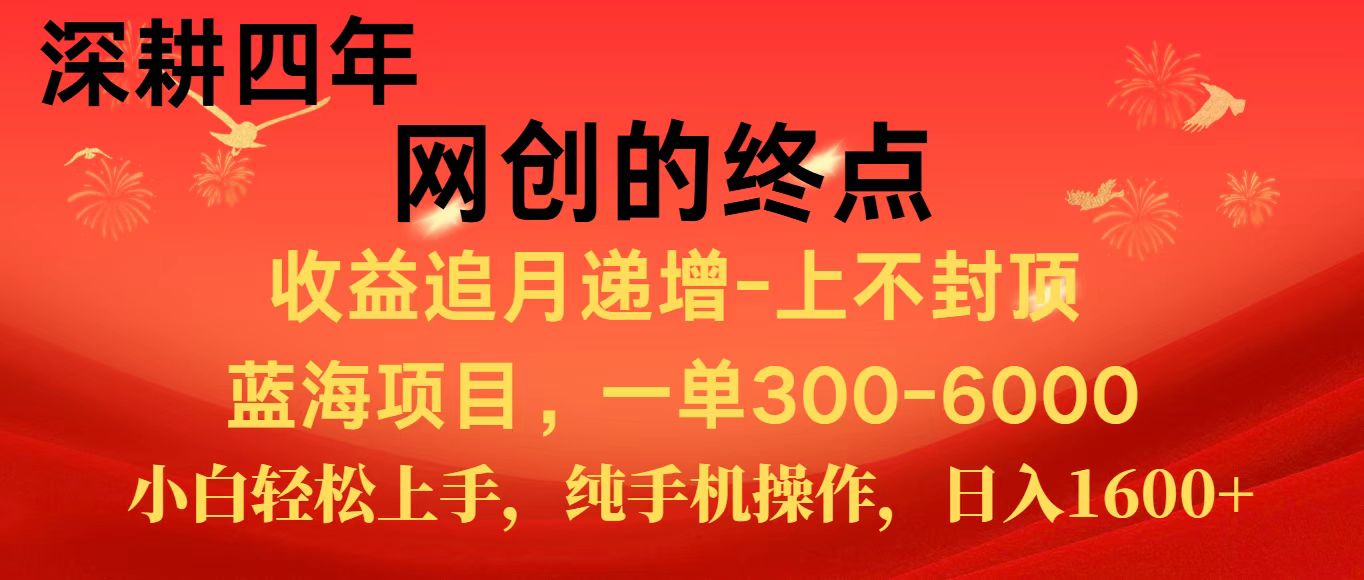 全网首发程积分兑换机票，新手小白福利项目，七天狂赚2.6万-低成本创业项目大全｜短视频带货+AI副业变现｜知行创业网