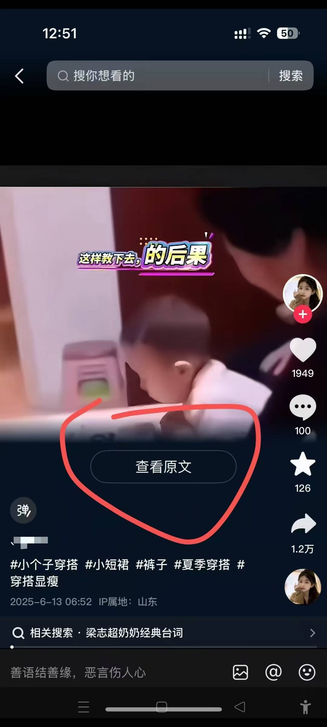 图片[2]-6月13号最新抖音搬运技术，查看原文玩法，一分钟一个作品，操作简单-低成本创业项目大全｜短视频带货+AI副业变现｜知行创业网