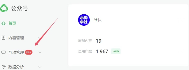 图片[2]-2025实操工具软件类领域公众号，多种变现方式分享-低成本创业项目大全｜短视频带货+AI副业变现｜知行创业网