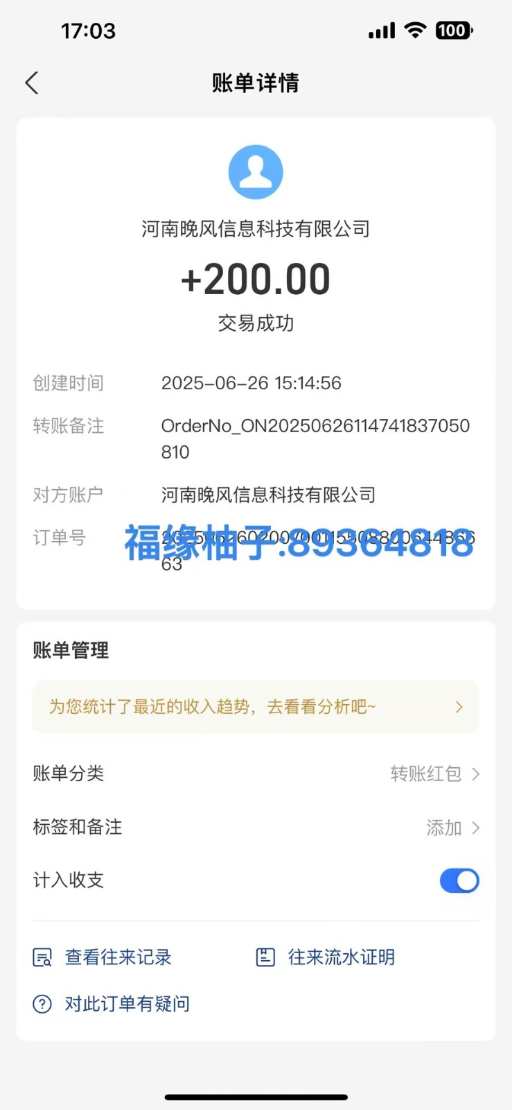图片[2]-全自动数据采集安卓版，必做副业，单次提现200-低成本创业项目大全｜短视频带货+AI副业变现｜知行创业网