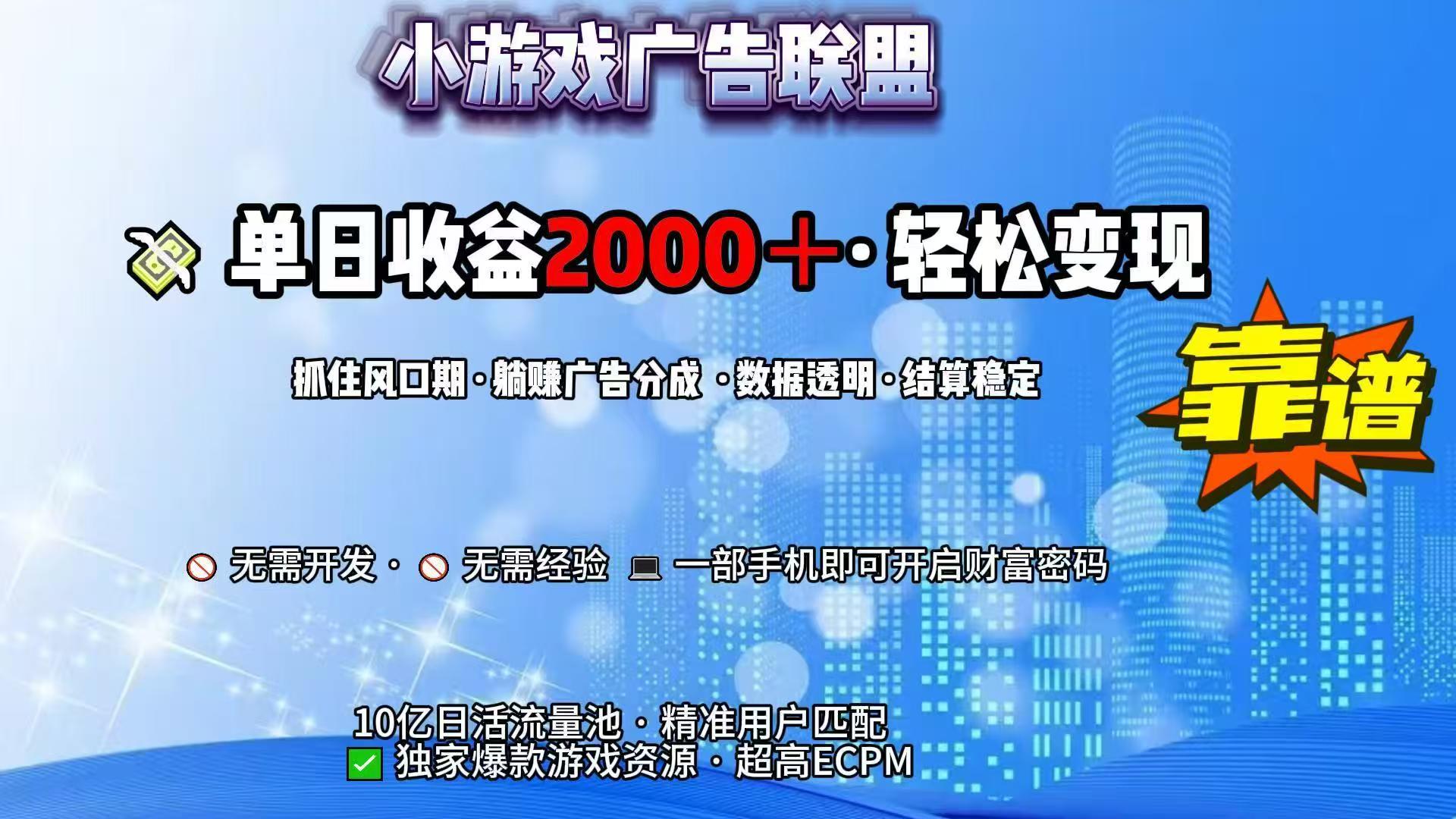 （15332期）抖音小游戏，日收益2000+暴利逆袭-低成本创业项目大全｜短视频带货+AI副业变现｜知行创业网