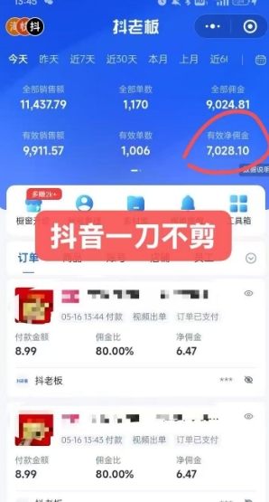 图片[2]-抖音短视频一刀不剪带货，不剪辑，不直播，每天发个视频，等着出单获取带货佣金-低成本创业项目大全｜短视频带货+AI副业变现｜知行创业网