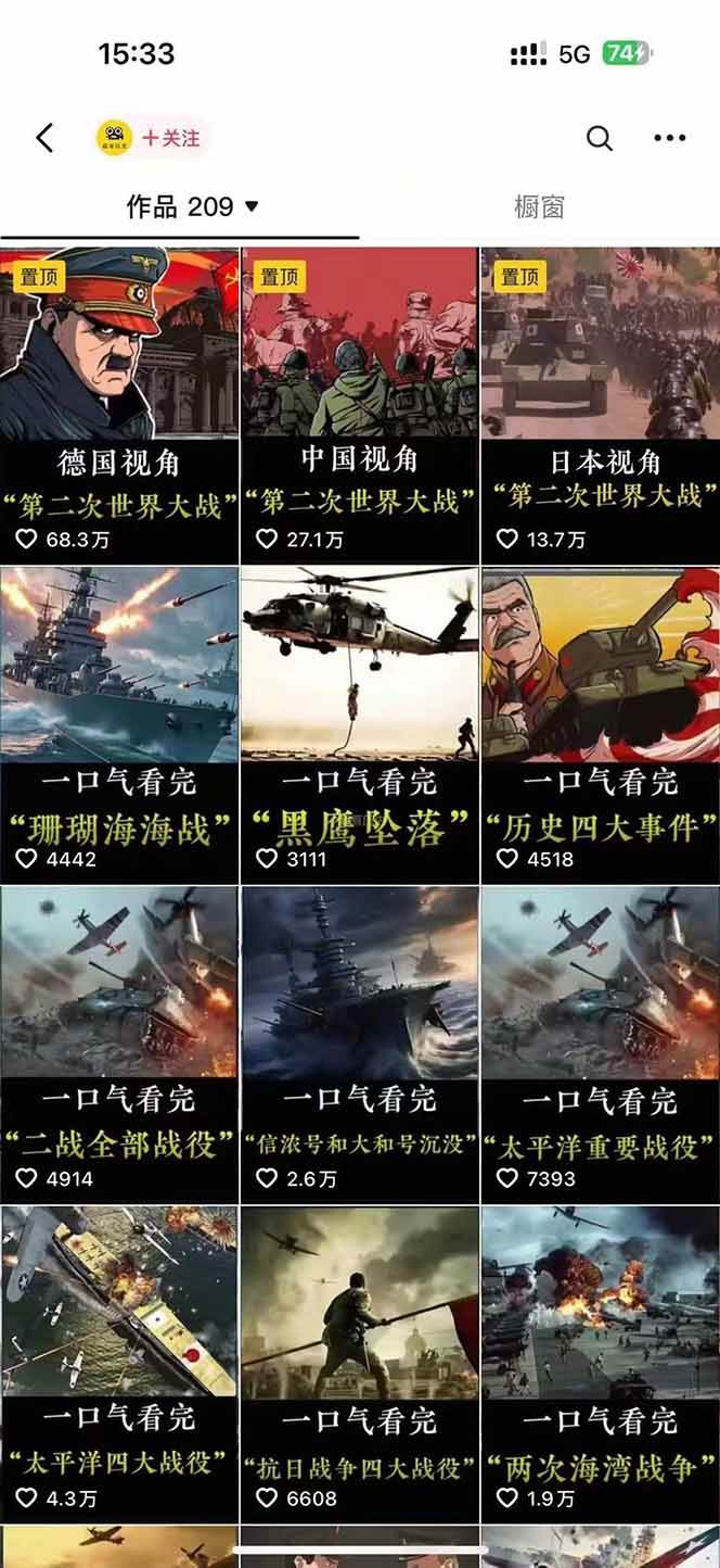 图片[3]-短视频历史赛道实战教程，手机电脑双端剪辑教程和账号运营指南与变现技巧-低成本创业项目大全｜短视频带货+AI副业变现｜知行创业网