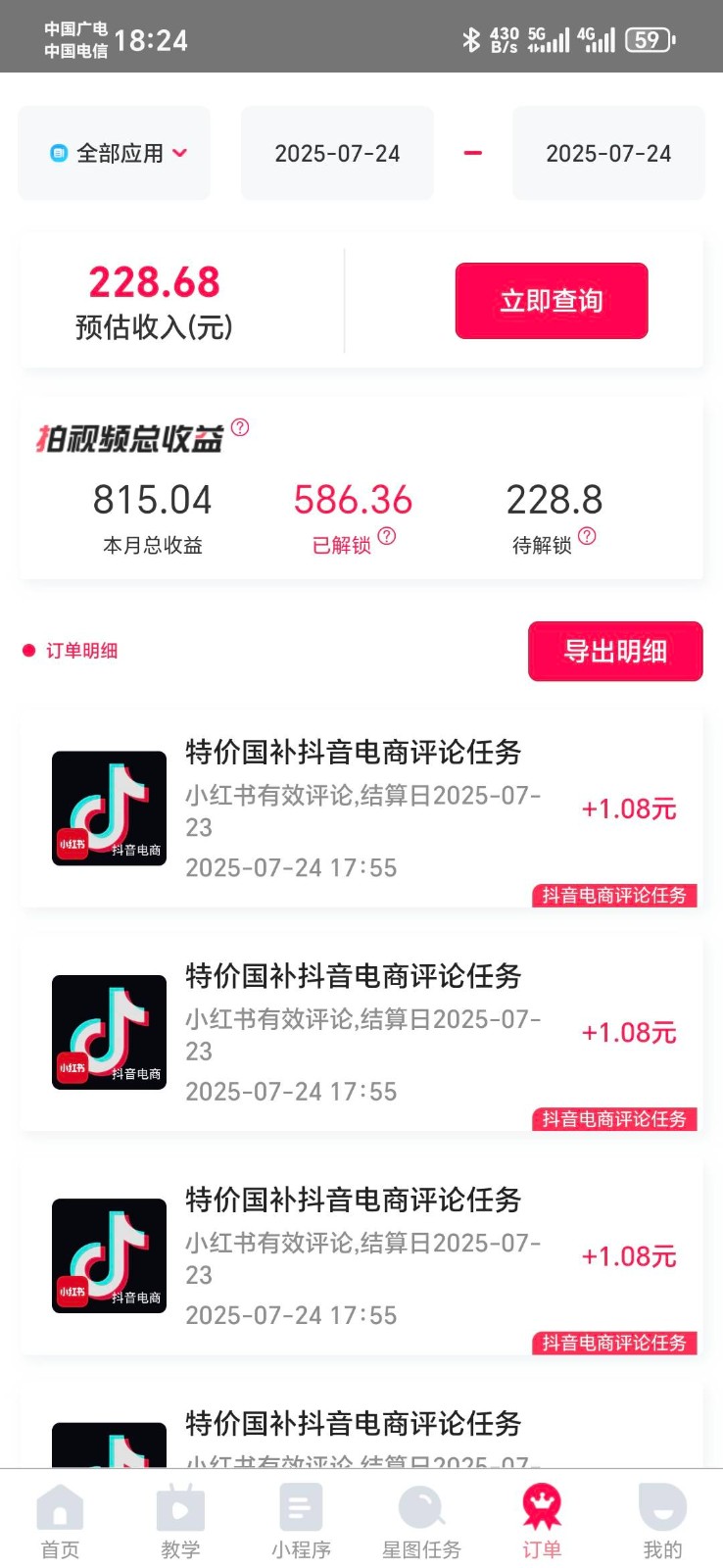 图片[2]-抖音电商评论，0粉丝靠挂图引流，被动赚抖音搜索佣金，小白当天见收益，日入300+-低成本创业项目大全｜短视频带货+AI副业变现｜知行创业网