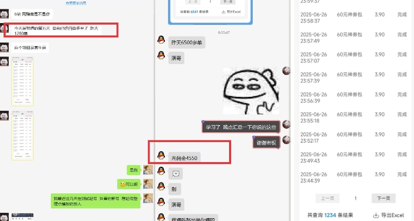 图片[2]-美团神券推广3.0：佣金比联盟高，小白每天10分钟躺挣攻略-低成本创业项目大全｜短视频带货+AI副业变现｜知行创业网