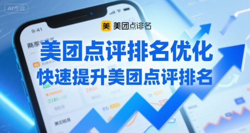 美团点评排名优化，快速提升美团点评排名-低成本创业项目大全｜短视频带货+AI副业变现｜知行创业网