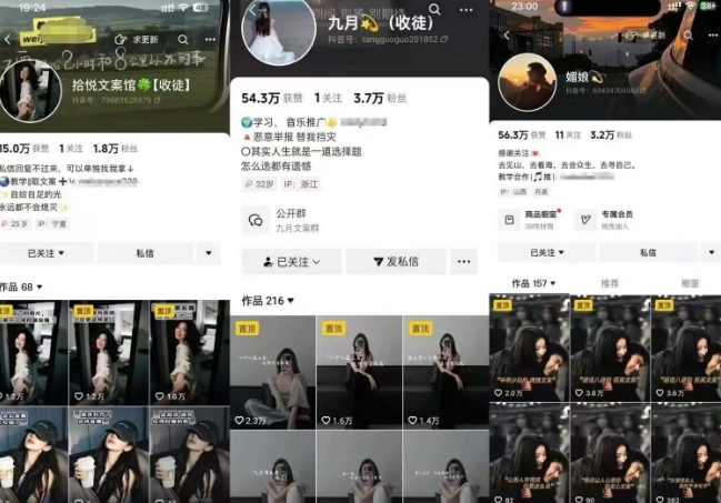 图片[2]-抖音图文文案赛道新玩法，快速养号起号，广告收益分成+橱窗带货+教学收徒等-低成本创业项目大全｜短视频带货+AI副业变现｜知行创业网