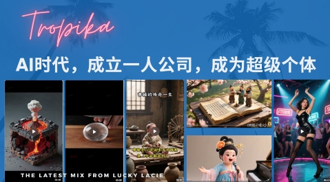 最新扣子coze系统课，AI时代，成立一人公司成为超级个体-低成本创业项目大全｜短视频带货+AI副业变现｜知行创业网