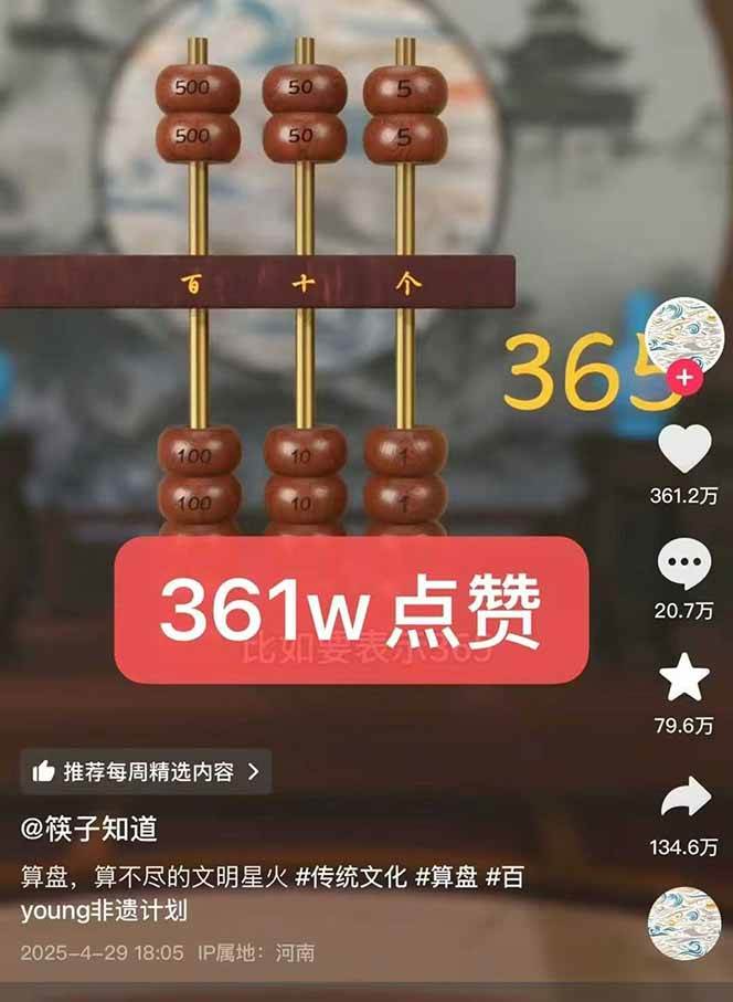 图片[3]-天工开物短视频创作全流程，从封面设计到最终渲染的保姆级实战教程-低成本创业项目大全｜短视频带货+AI副业变现｜知行创业网