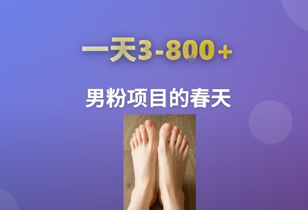 AI一键生成美女素材，一天收益3-8张，男粉项目的春天-低成本创业项目大全｜短视频带货+AI副业变现｜知行创业网