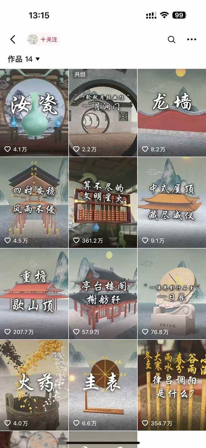 图片[2]-天工开物短视频创作全流程，从封面设计到最终渲染的保姆级实战教程-低成本创业项目大全｜短视频带货+AI副业变现｜知行创业网