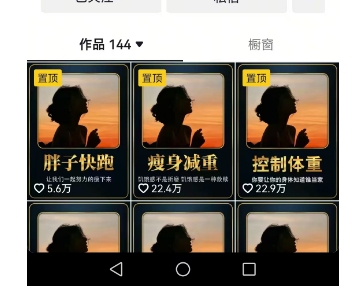 图片[2]-超高变现的短视频减肥细分赛道，减肥账号抖音实战训练营-低成本创业项目大全｜短视频带货+AI副业变现｜知行创业网