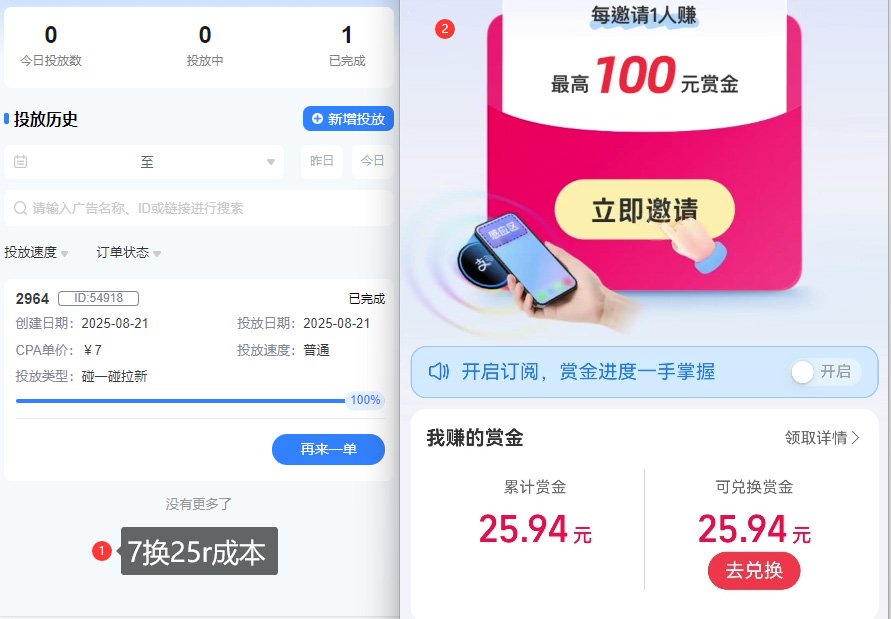 图片[2]-ZFB碰一碰无门槛券_投流助力薅羊毛，实现买水自由~-低成本创业项目大全｜短视频带货+AI副业变现｜知行创业网