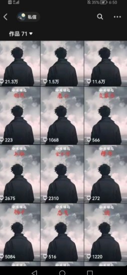 图片[2]-抖音视频号新赛道今日话题今日语录，撸伙伴计划跟视频号分成-低成本创业项目大全｜短视频带货+AI副业变现｜知行创业网