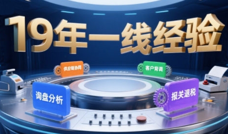 2025年入局外贸必看课程，系统拆解B2B全流程(询盘分析-客户背调-供应链协同-报关退税)-低成本创业项目大全｜短视频带货+AI副业变现｜知行创业网