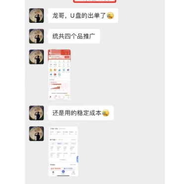 图片[4]-虚拟陪跑第二期，冷门优盘虚拟玩法，不违规，利润可观-低成本创业项目大全｜短视频带货+AI副业变现｜知行创业网
