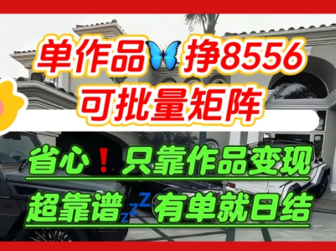 【肥肉项目】利用求知欲，做知乎日结拉新，单作品挣8556，可批量矩阵-低成本创业项目大全｜短视频带货+AI副业变现｜知行创业网