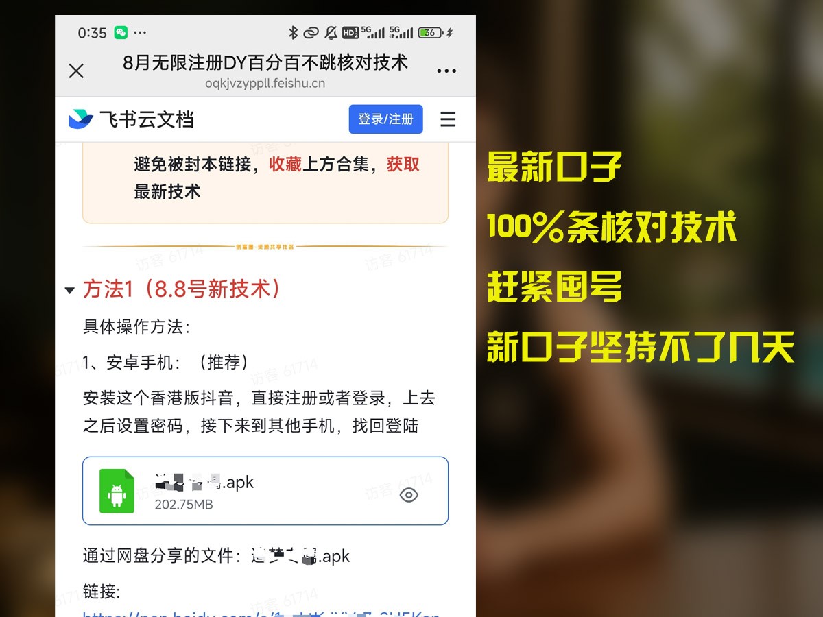 8月无限注册DY百分百不条核对技术，新口子抓紧囤号-低成本创业项目大全｜短视频带货+AI副业变现｜知行创业网