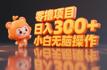 揭秘小说推文玩法，零撸项目，日入3张， 小白无脑操作-低成本创业项目大全｜短视频带货+AI副业变现｜知行创业网