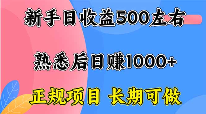 （16132期）新手日收益500+ 正规项目 长期可做-低成本创业项目大全｜短视频带货+AI副业变现｜知行创业网
