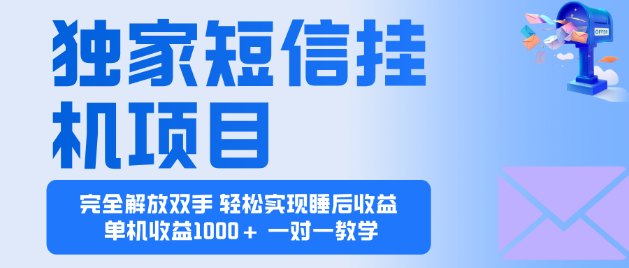 (16393期)2025全新电脑挂机项目  操作简单,单机当天收益1000+,收益无上限,可...-低成本创业项目大全|短视频带货+AI副业变现|知行创业网