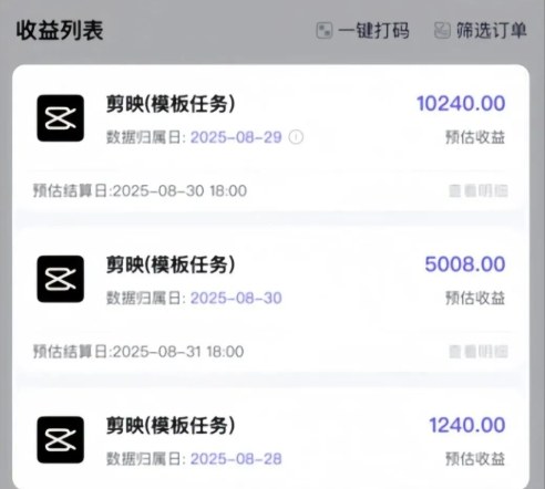 图片[2]-剪映模板拉新项目，操作简单，人人可做，转化高，8米一单，一天收益1k+-低成本创业项目大全｜短视频带货+AI副业变现｜知行创业网