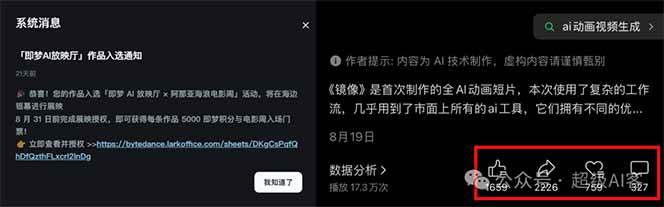 图片[2]-《镜像》AI动画高阶课：全网爆火短片复刻，音频驱动+分镜+特效叠加技法-低成本创业项目大全｜短视频带货+AI副业变现｜知行创业网