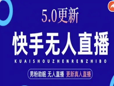 AI数字人快手短视频+虚拟直播，音频提取数字人生成-低成本创业项目大全｜短视频带货+AI副业变现｜知行创业网