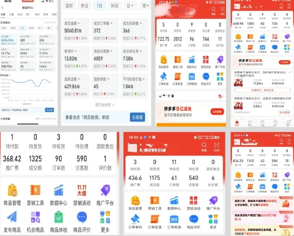 图片[2]-拼多多虚拟电商，门槛低，搬运上架，操作起来简单粗暴，单人单店三位数，可矩阵-低成本创业项目大全｜短视频带货+AI副业变现｜知行创业网